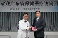 중국 보건의료 대표단 아주대학교병원 방문