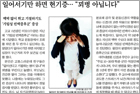 [조선일보] 일어서기만 하면 현기증...꾀병 아닙니다