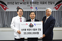 Kt wiz, 아주대학교의료원에 환아 치료비 2천만 원 기부