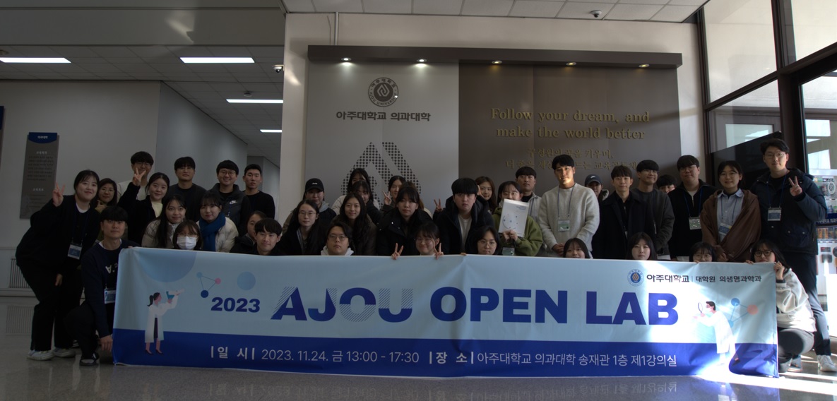 2023 Open Lab (2023-11-24 )