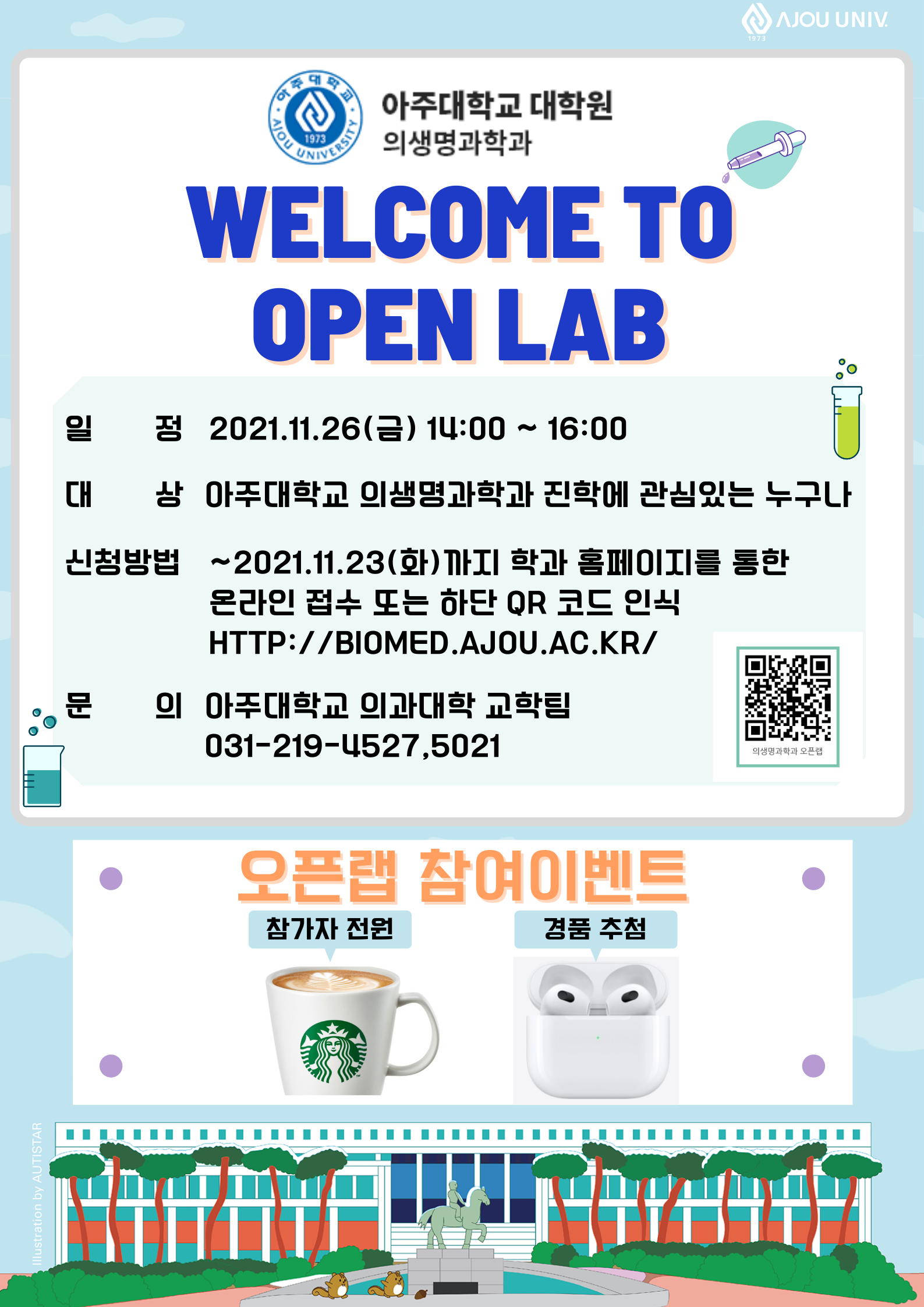 2021.11.26 Online open lab